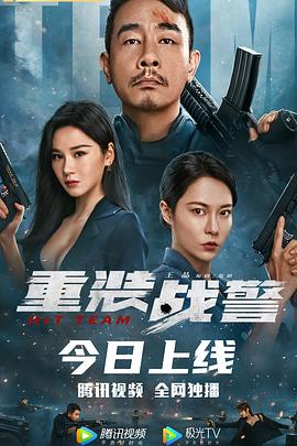 《龙凤奇缘 》主视觉海报